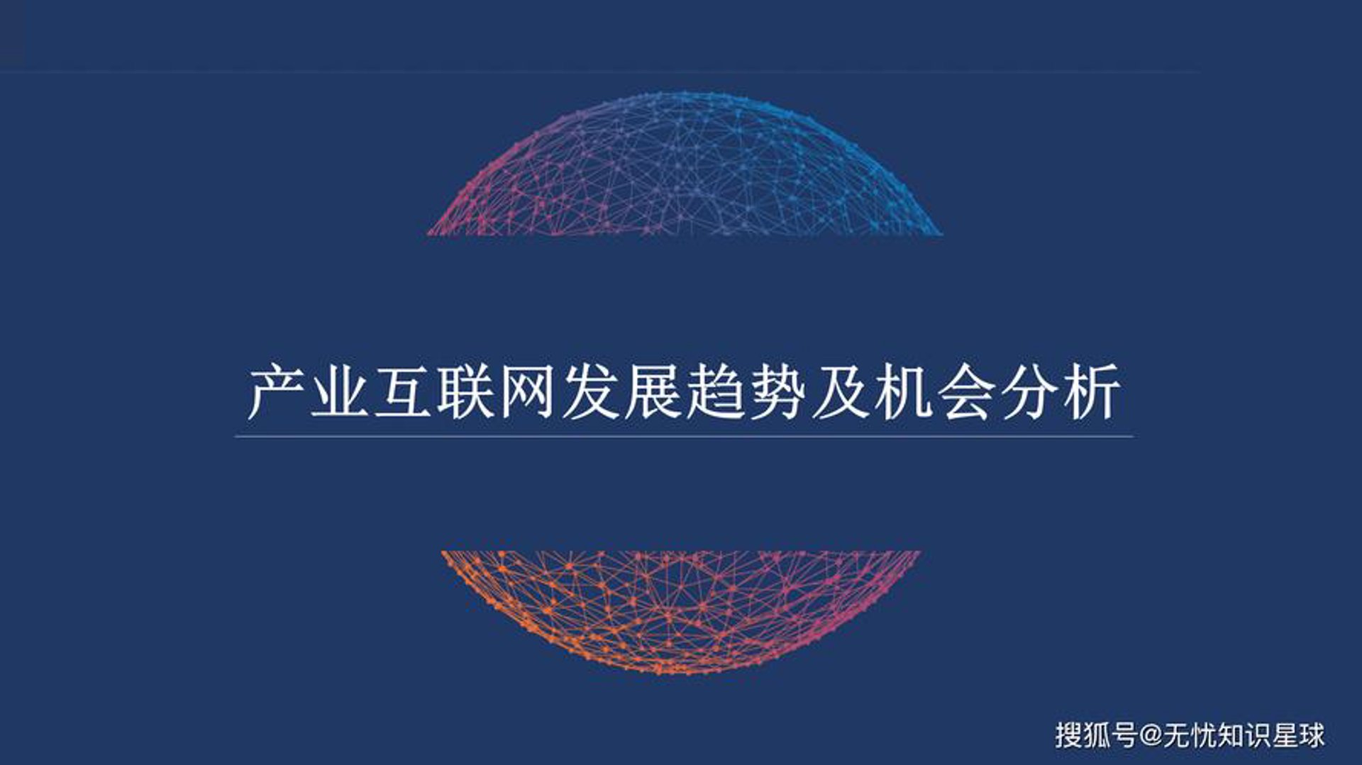 川意科技